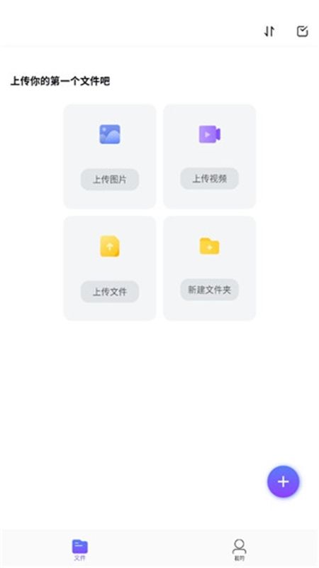 123云盘app安卓手机版