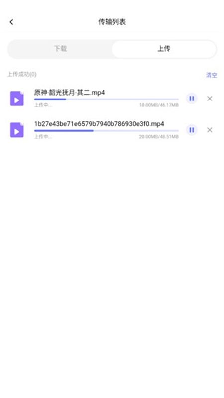 123云盘app安卓手机版