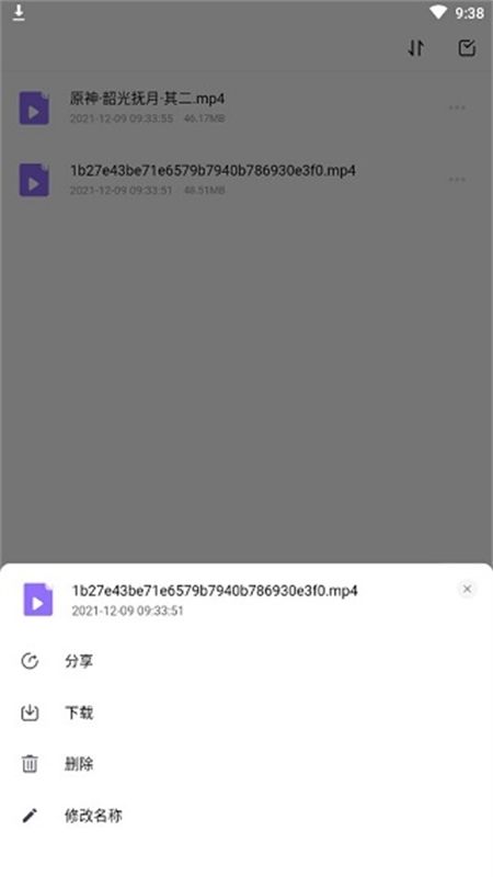 123云盘app安卓手机版