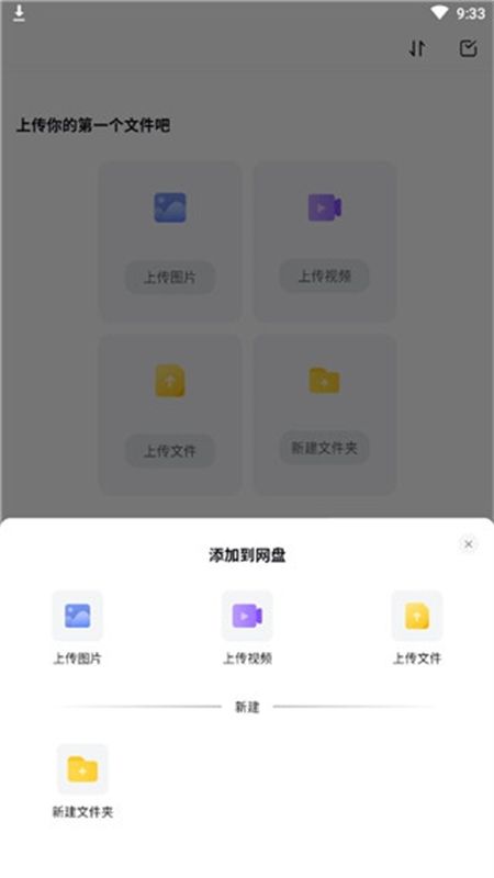 123云盘app安卓手机版