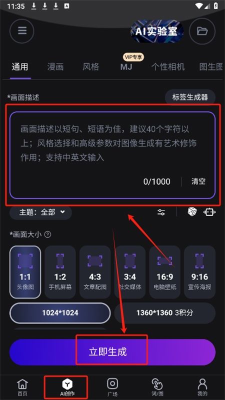 无界ai绘画app官方手机版