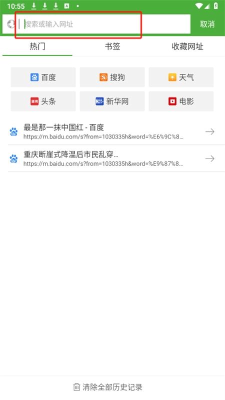 极速浏览器app官方最新版本