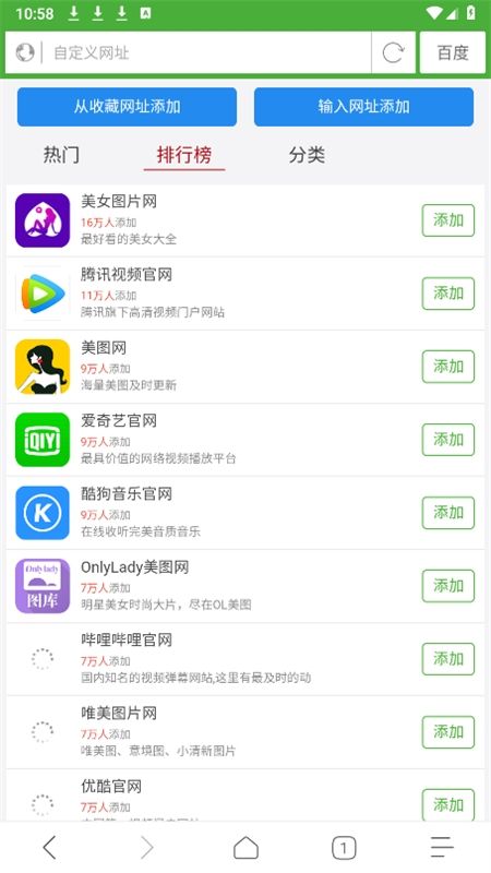 极速浏览器app官方最新版本