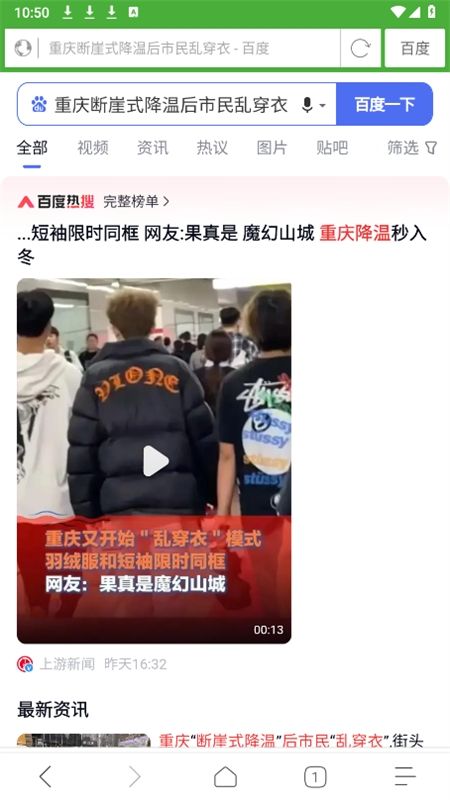 极速浏览器app官方最新版本