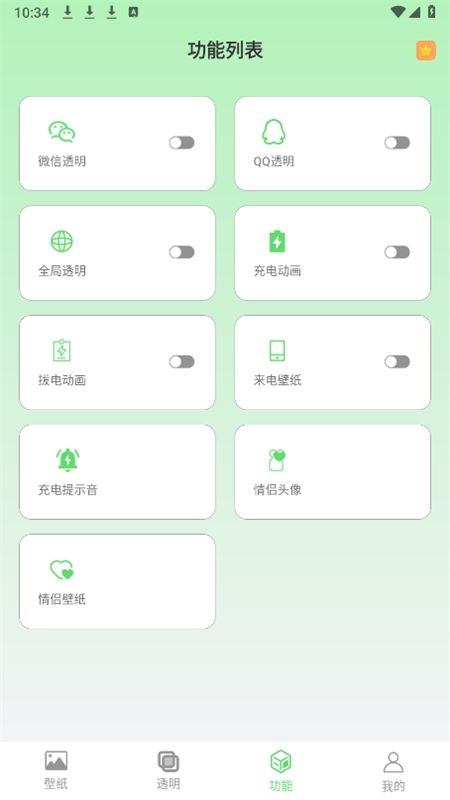 透明壁纸app官方手机版