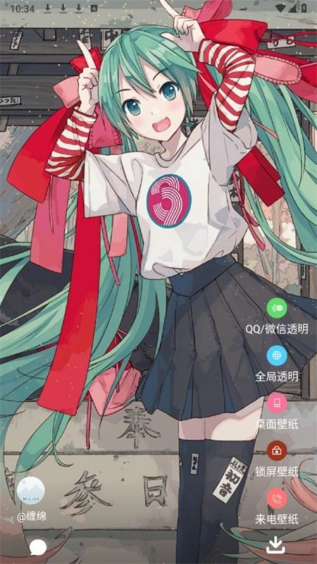 透明壁纸app官方手机版