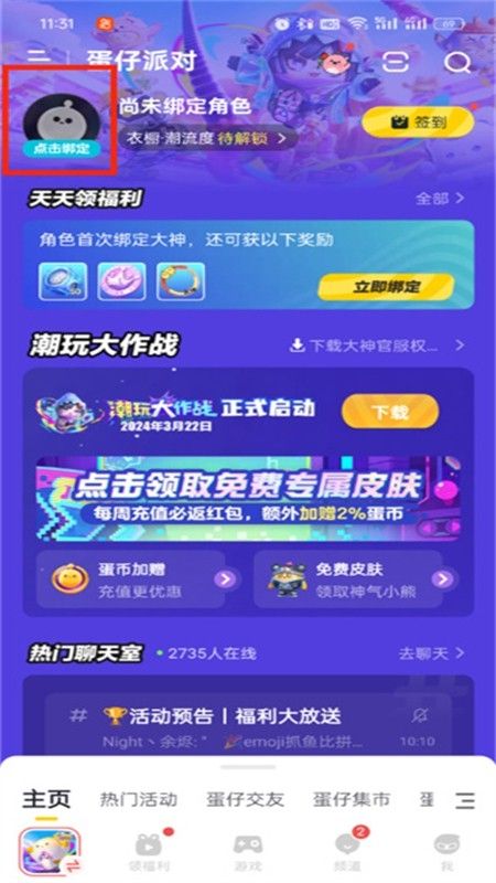 网易大神app安卓手机版