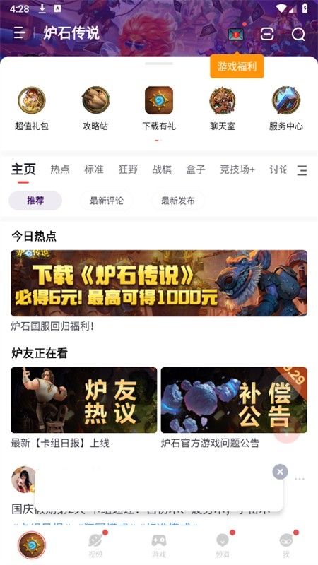 网易大神app安卓手机版