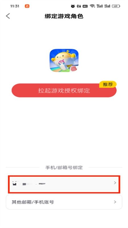 网易大神app安卓手机版