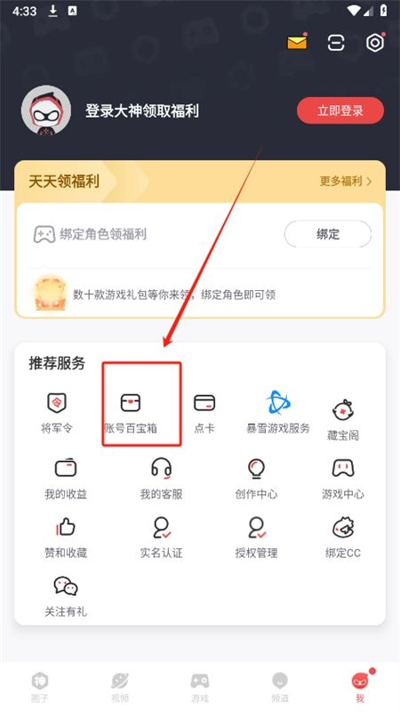 网易大神app安卓手机版