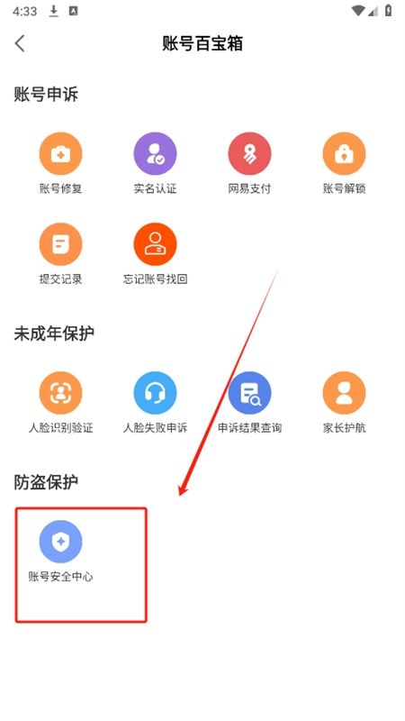 网易大神app安卓手机版