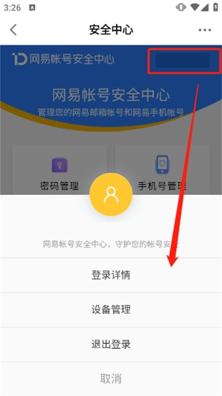 网易大神app安卓手机版