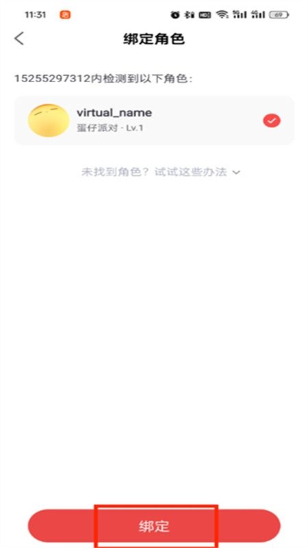 网易大神app安卓手机版