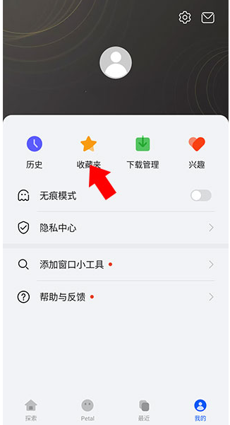 花瓣搜索引擎(Petal搜索)下载v13.0.3.305官方最新版