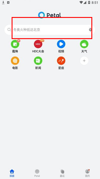 花瓣搜索引擎(Petal搜索)下载v13.0.3.305官方最新版