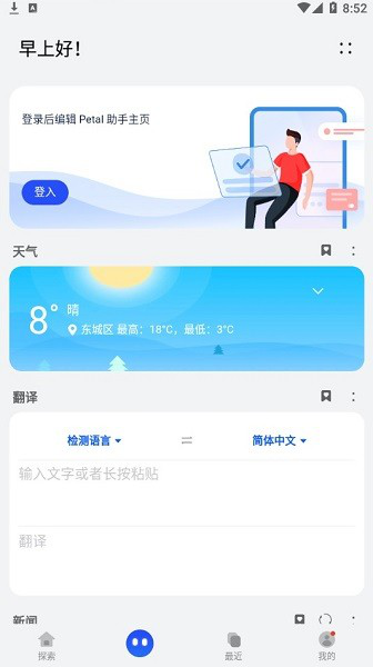 花瓣搜索引擎(Petal搜索)下载v13.0.3.305官方最新版