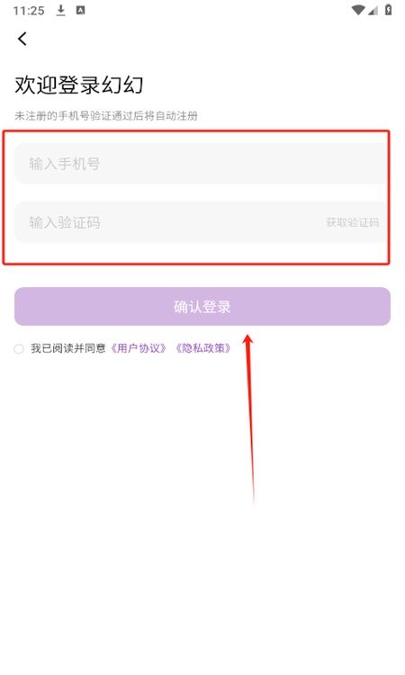 幻幻ai聊天软件官方最新版本