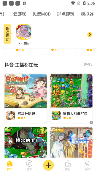 闪玩最新版本2025下载v2.5.3官方正版