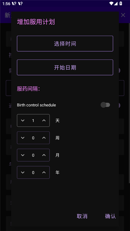 我吃药了吗app下载2024最新版