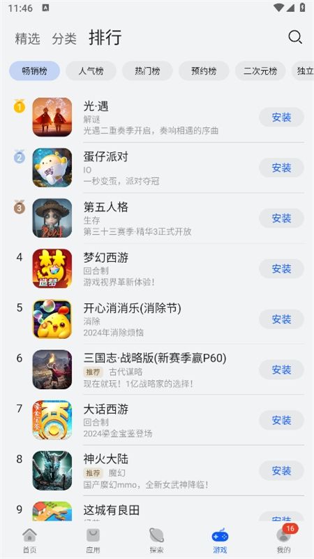 华为应用市场(华为应用商店)软件官方最新版本