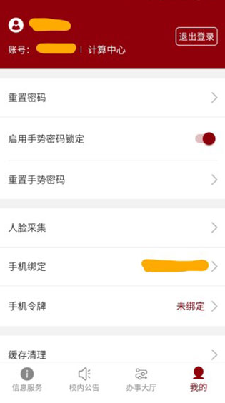 北京大学app下载官方最新版v2.1.6 安卓版
