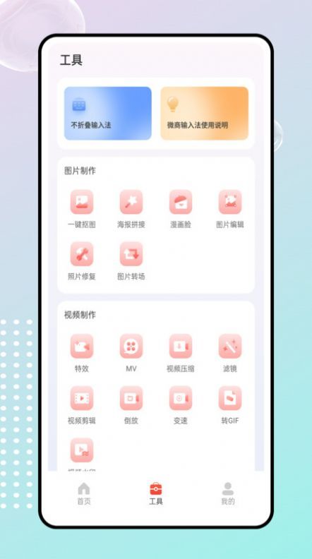 墨往工具箱