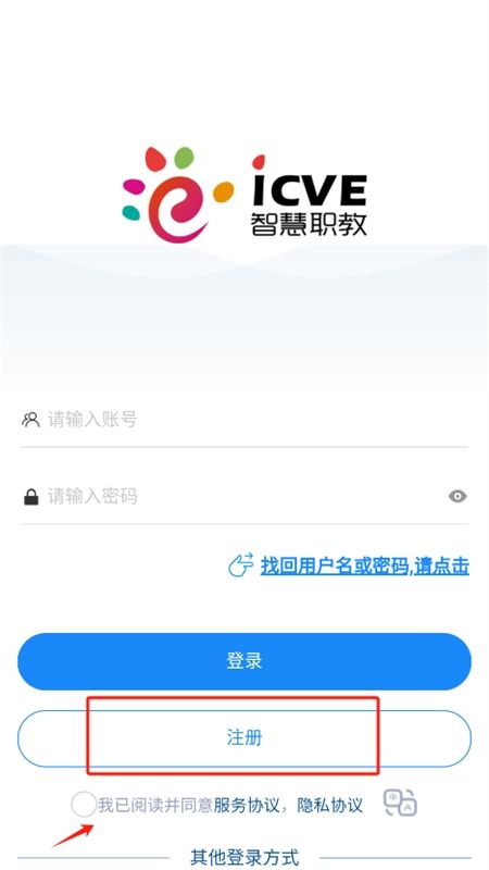 智慧职教 app安卓手机版