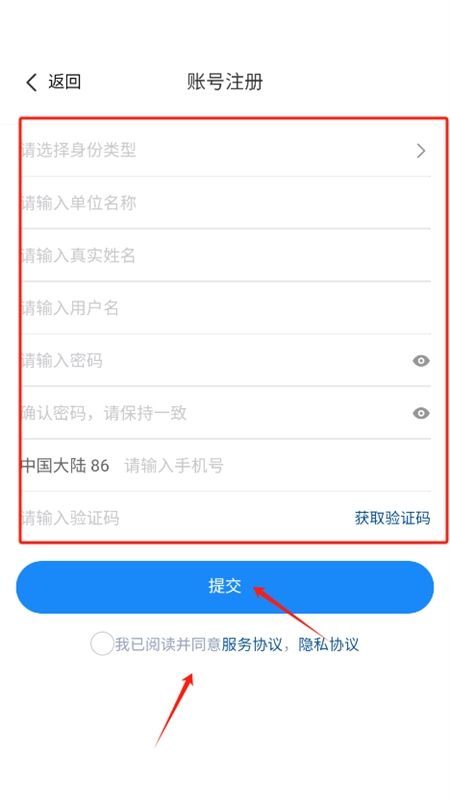 智慧职教 app安卓手机版