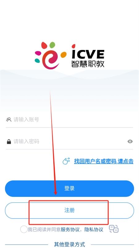 国家职业教育智慧平台免费网课(智慧职教 )app最新版本