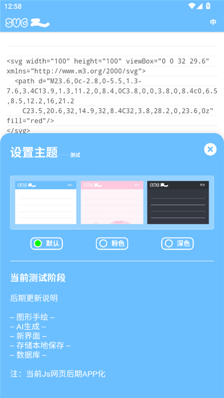 SVG-J练习app下载2024最新版