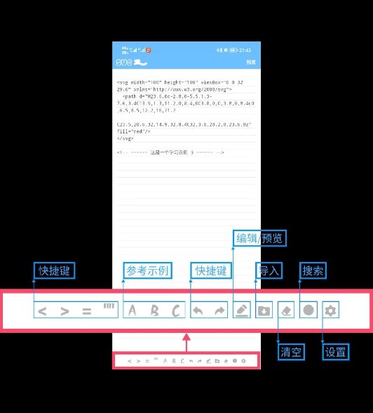 SVG-J练习app下载2024最新版