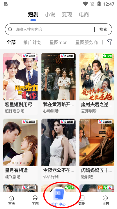 鲤享短剧推广平台下载v1.1.7 官方安卓版
