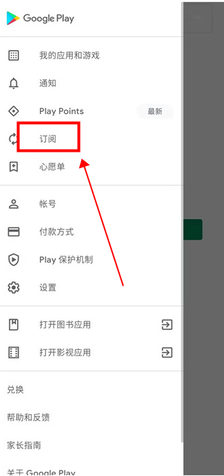 谷歌商店下载官方正版(Google Play 商店)v45.8.21-23最新版
