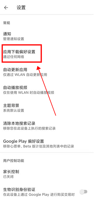 谷歌商店下载官方正版(Google Play 商店)v45.8.21-23最新版
