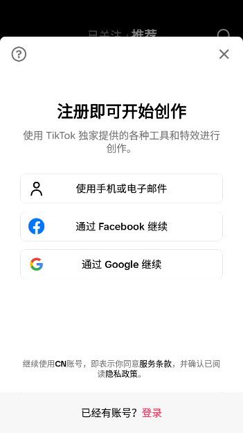 tiktok国际版官方下载安卓免费版v39.6.15 最新版