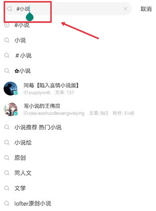 老福特LOFTER官方版下载v8.2.0最新版