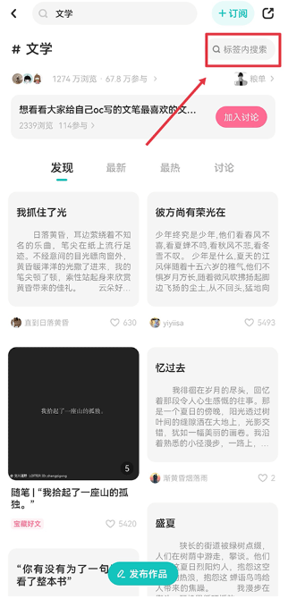 老福特LOFTER官方版下载v8.2.0最新版