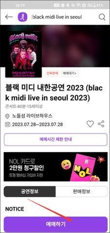 INTERPARK GLOBAL（인터파크 티켓）手机版