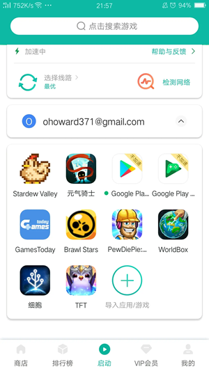hotplaygames-GamesToday下载v5.32.44 官方最新版