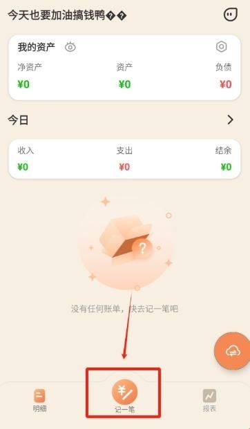 圈子账本