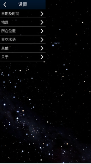 stellarium手机中文版(虚拟天文馆app)v1.14.0安卓版