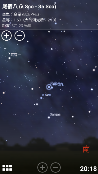 stellarium手机中文版(虚拟天文馆app)v1.14.0安卓版