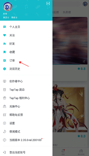 toptop免费下载安装2025最新版(TapTap)v2.83.2 安卓版