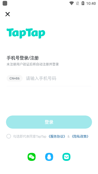 toptop免费下载安装2025最新版(TapTap)v2.83.2 安卓版