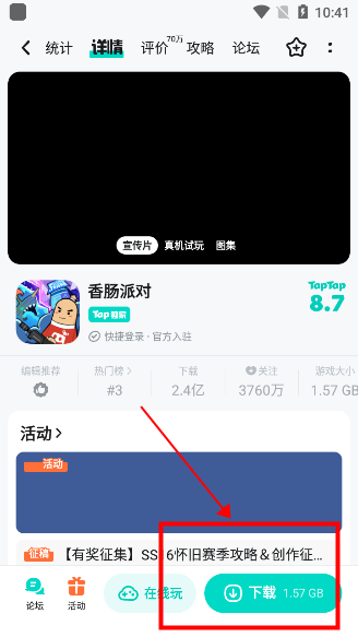 toptop免费下载安装2025最新版(TapTap)v2.83.2 安卓版