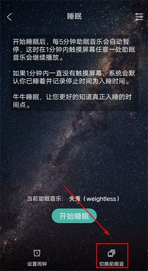  牛牛睡眠