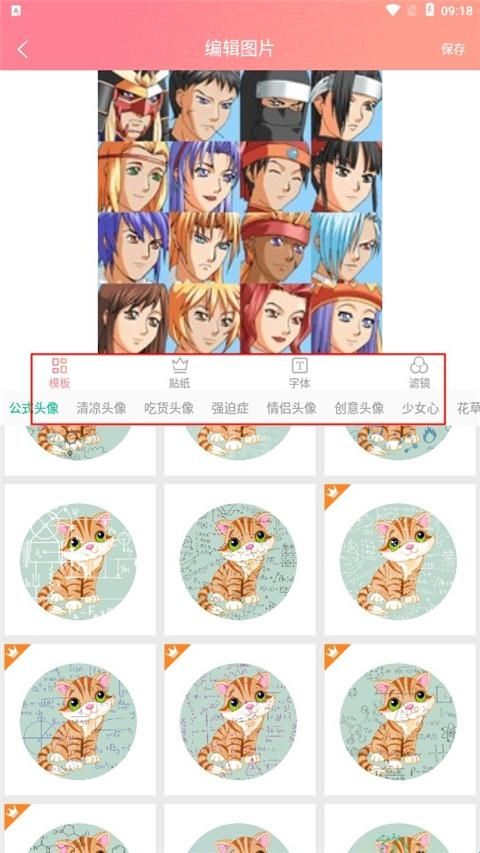 掌上装裱工