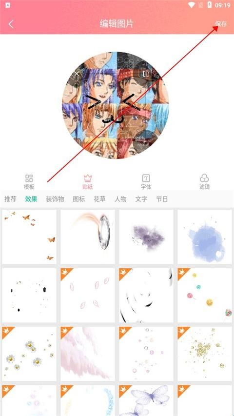 掌上装裱工