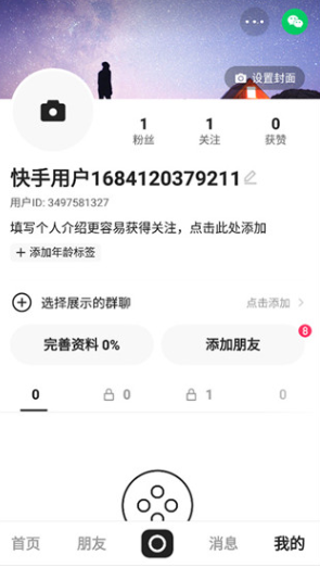 快手概念版app(改名噗叽)v5.11.0.380 正版免费版