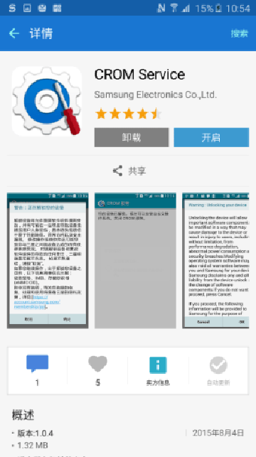 kingroot下载安卓版最新版